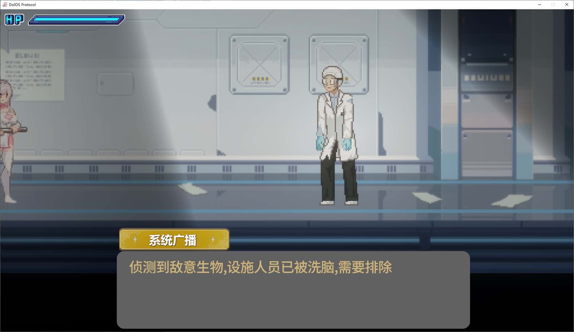 DolOS 协议 体验版封面