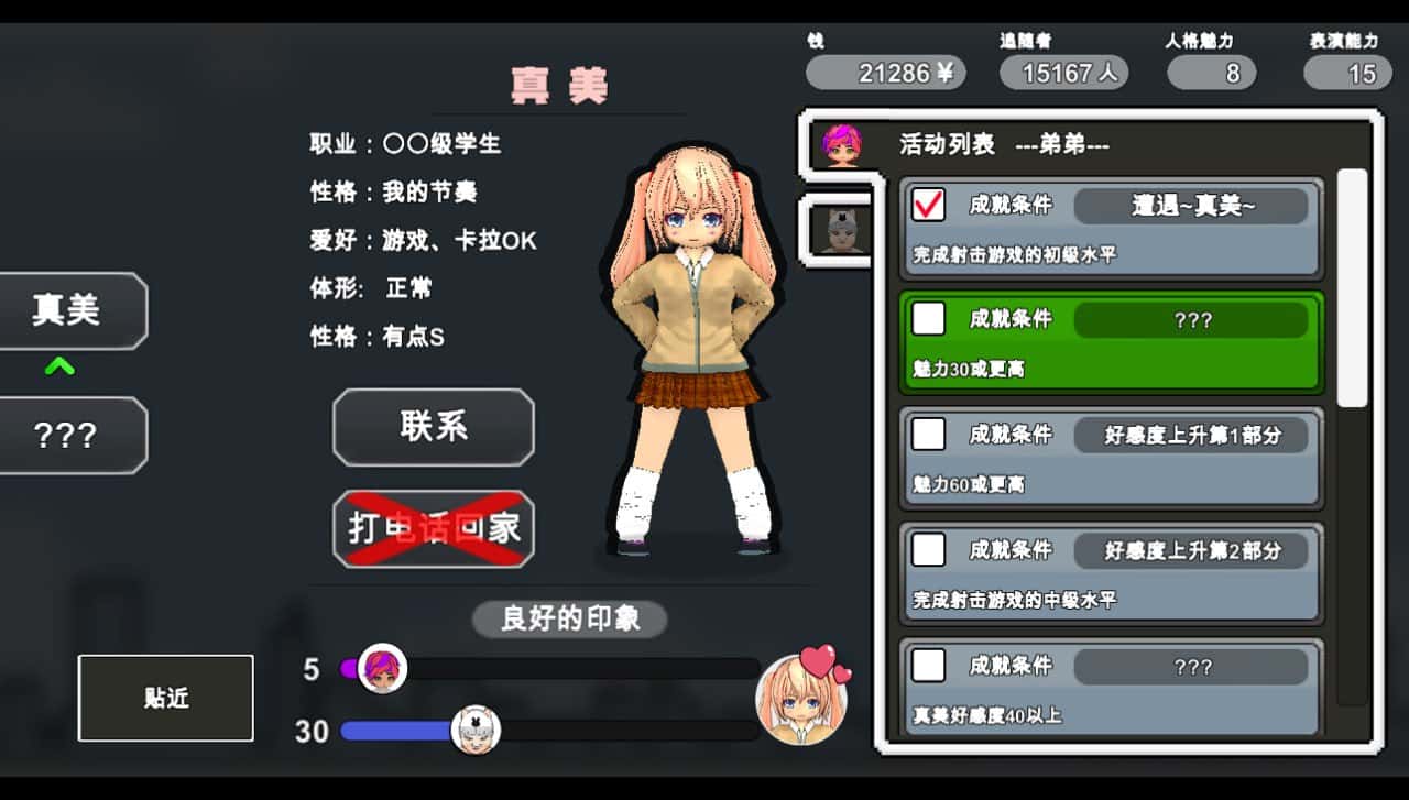 主播兄弟情感冲突
