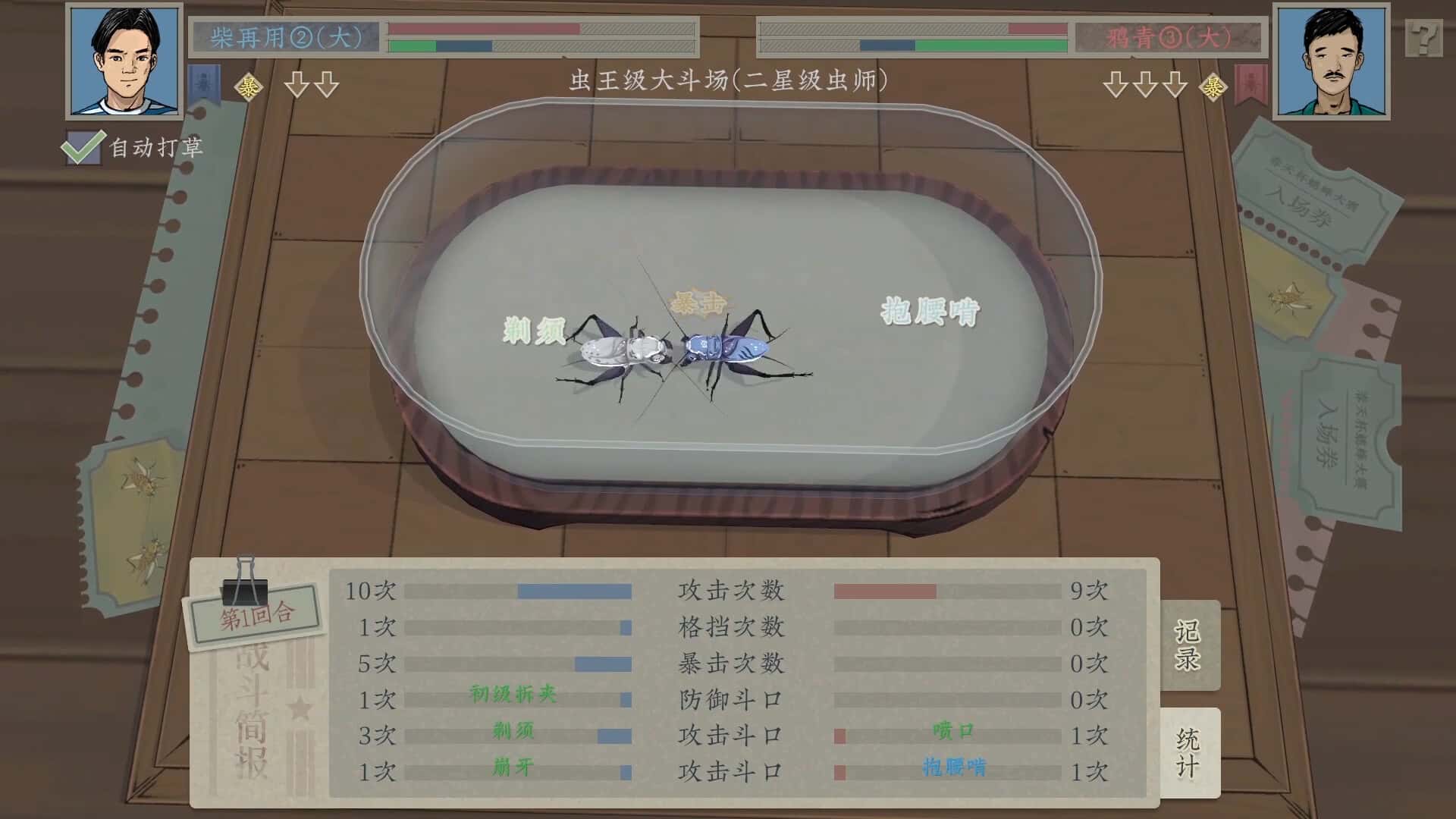游戏截图6