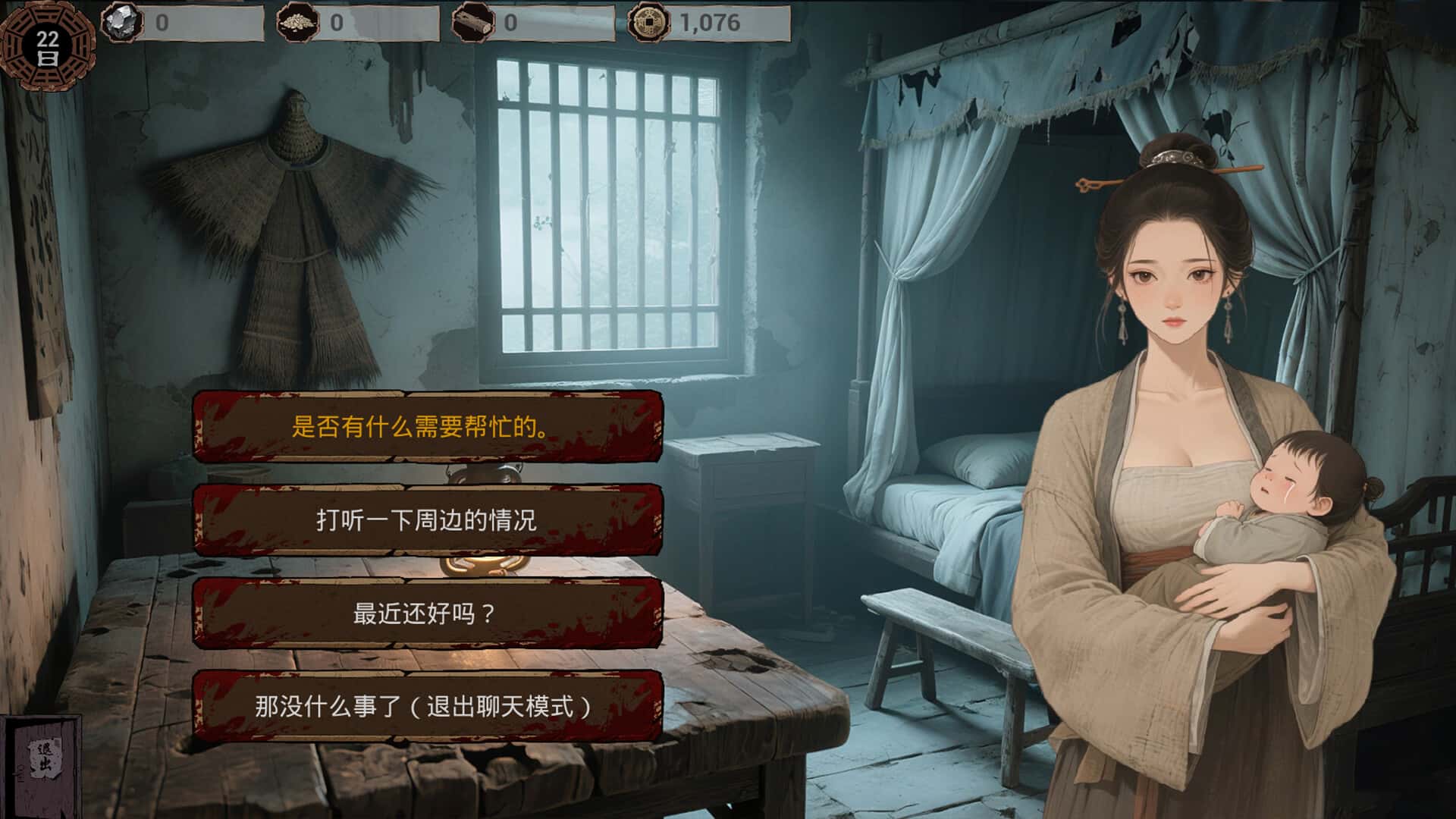 游戏截图5
