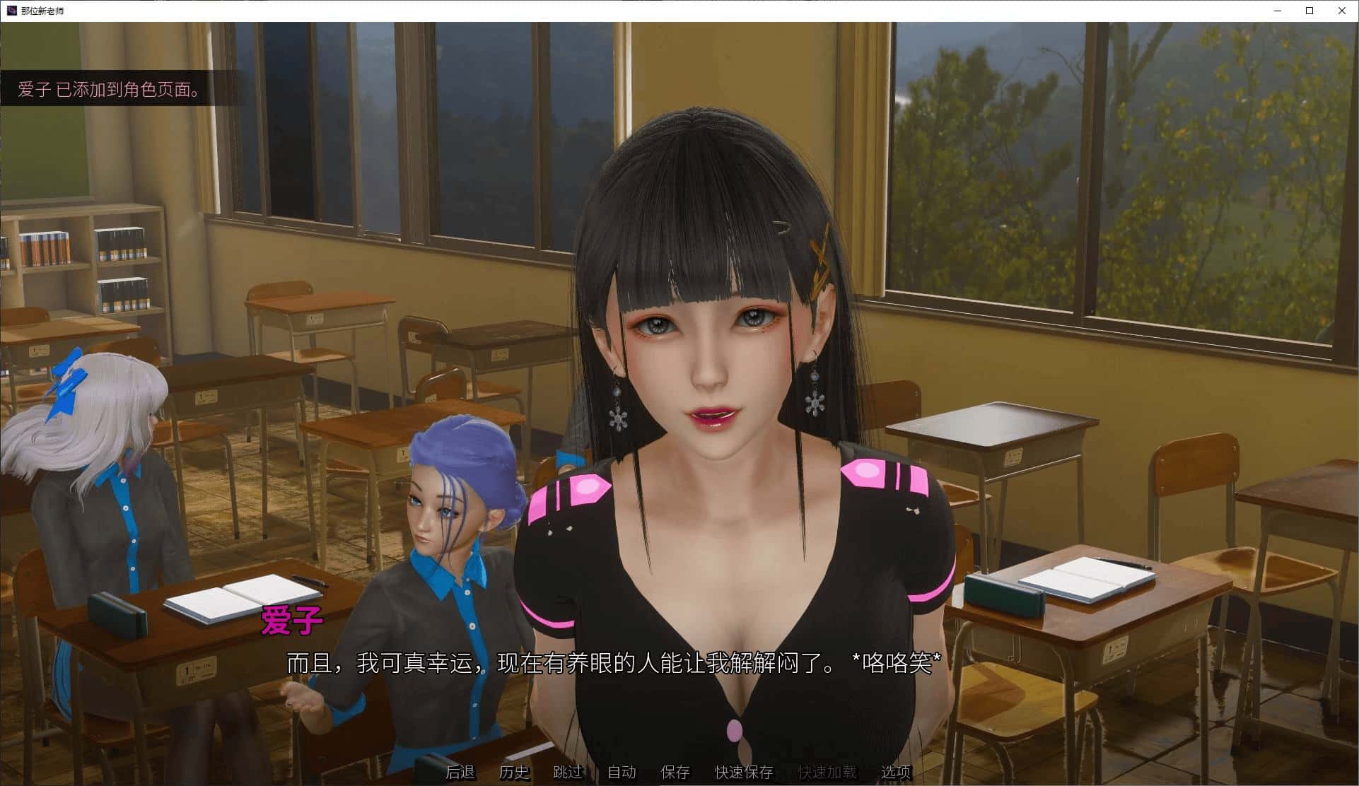 那位新老师 That New Teacher